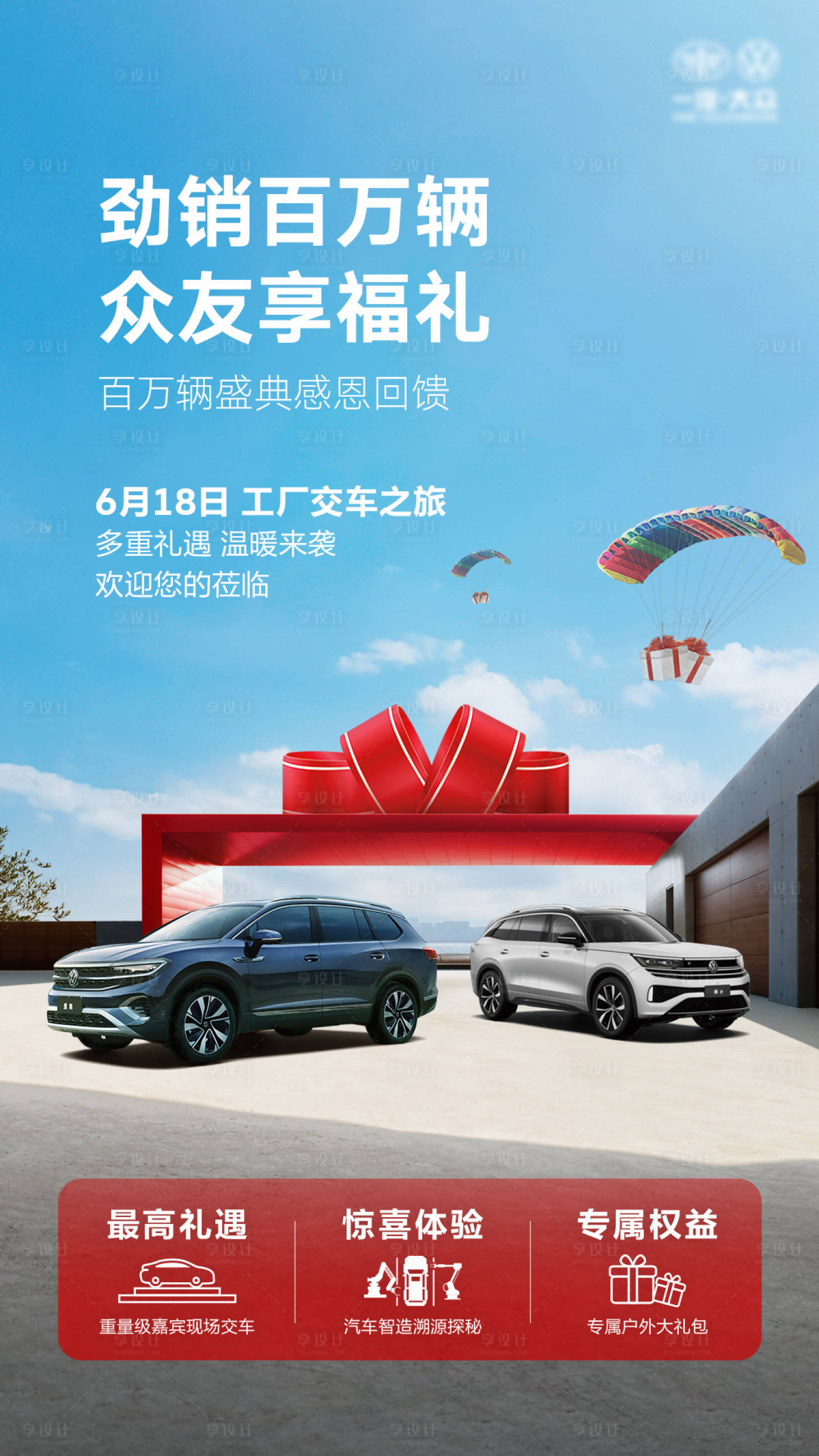 源文件下载【享设计】搜索编号：60950032003958893【汽车 】