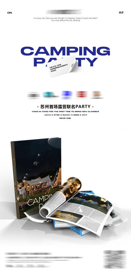 源文件下載【享設計】搜索編號：91650031718209821【露營海報】