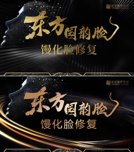 源文件下载【美业活动背景板】编号：51530032042229653