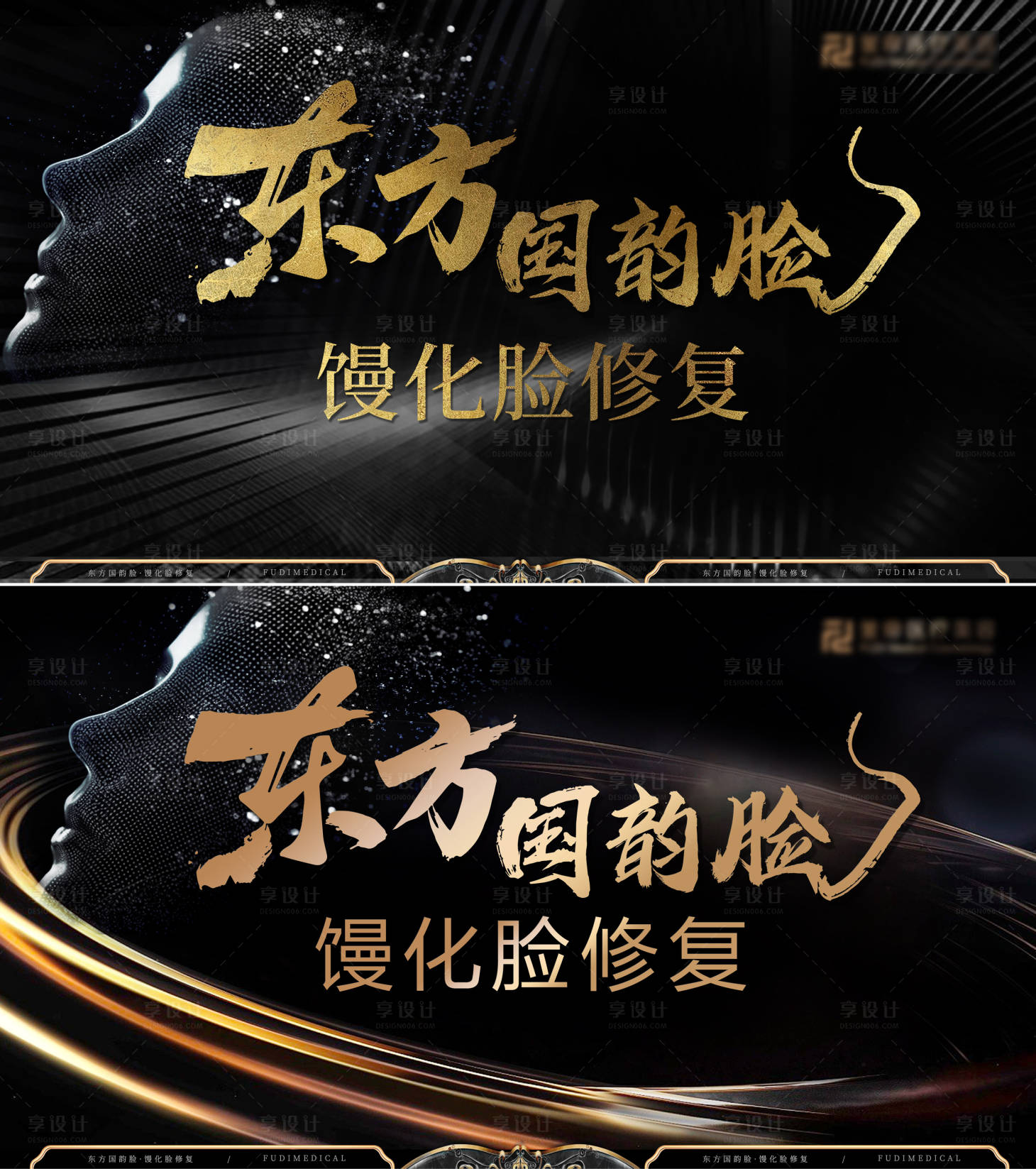 源文件下載【享設計】搜索編號：51530032042229653【美業活動背景板】