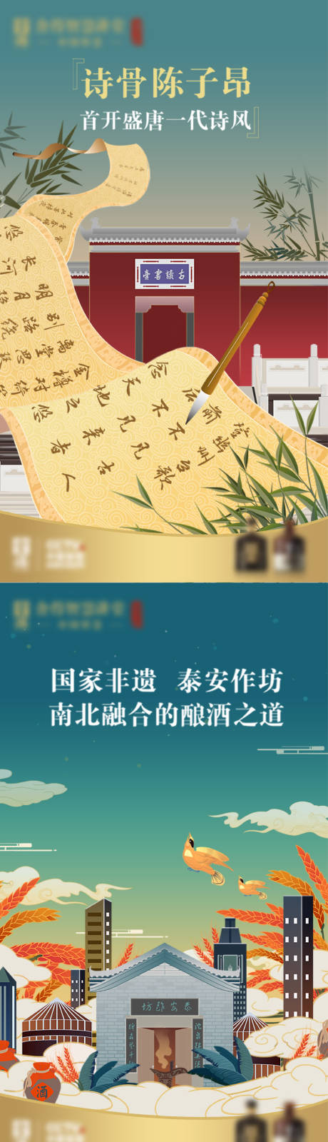 源文件下载【国潮】编号：55690032115766643