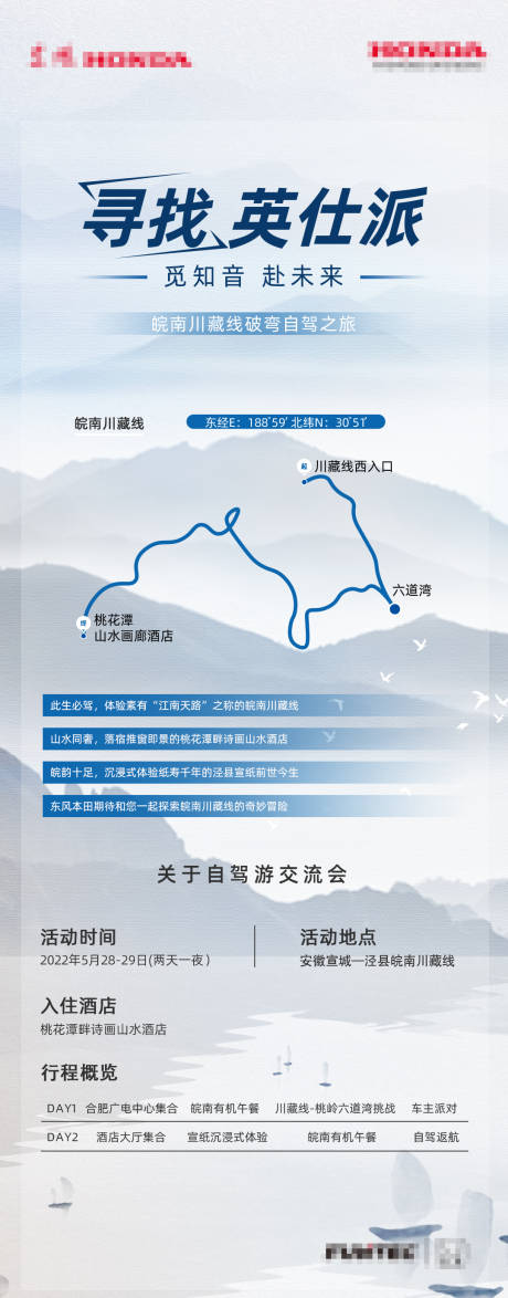 源文件下载【邀请函】编号：38890032094689699