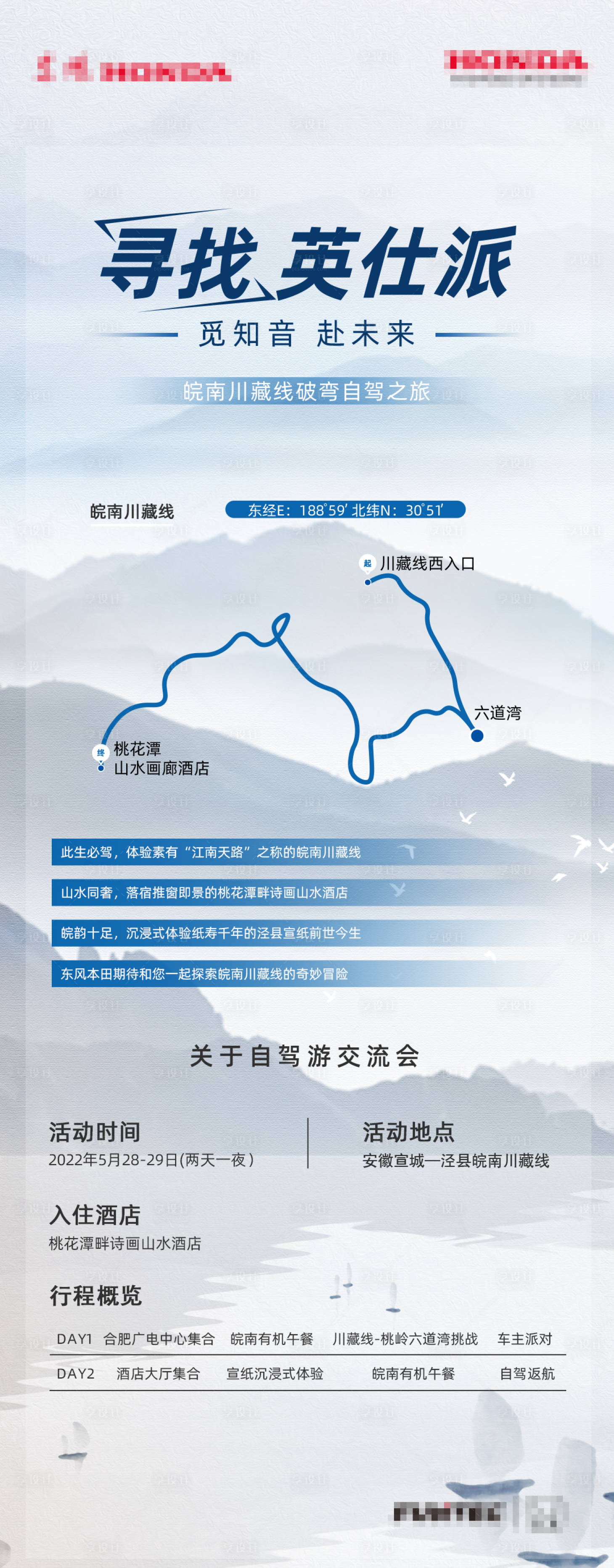 源文件下載【享設(shè)計(jì)】搜索編號(hào)：38890032094689699【邀請(qǐng)函】
