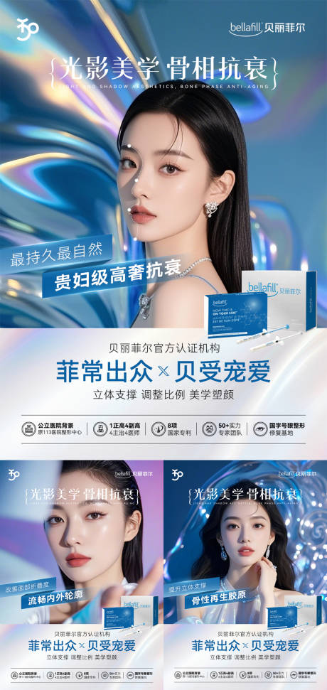 源文件下载【享设计】搜索编号：99210031928436922【贝丽菲尔】