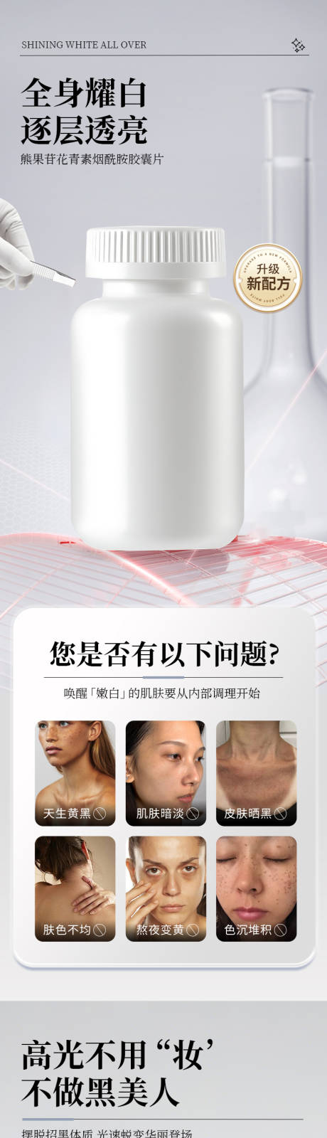 源文件下載【享設計】搜索編號：43620032046585781【保健品白色通用詳情】