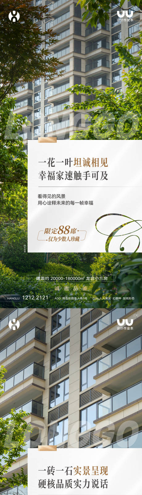 源文件下載【實景賣點海報】編號：83690032220707461