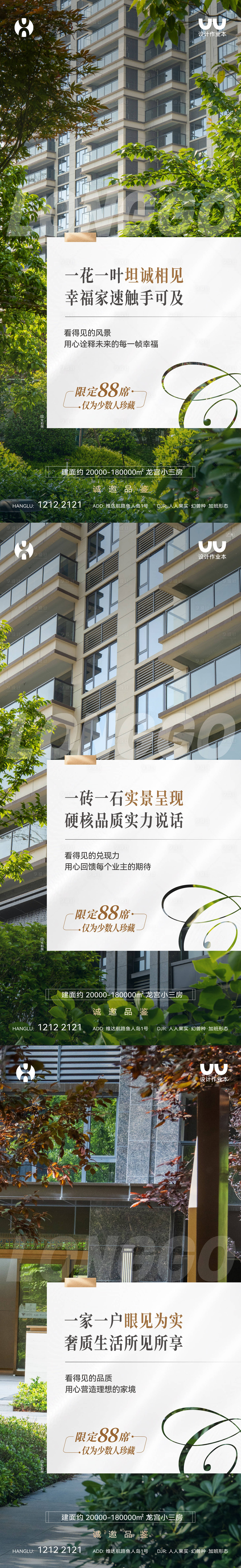 源文件下载【实景卖点海报】编号：83690032220707461