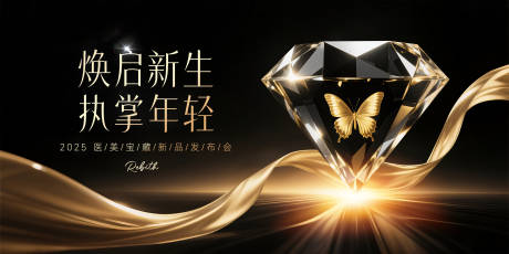 源文件下载【享设计】搜索编号：10150032266673956【新品发布会】