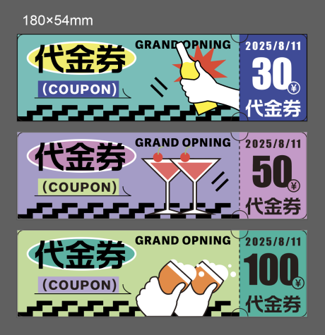 源文件下載【享設計】搜索編號：34420032062567684【酒卡代金券】