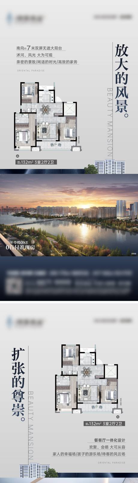 源文件下載【享設計】搜索編號：29910032266993041【戶型舒適格局系列海報4篇】