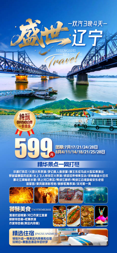 源文件下载【享设计】搜索编号：58970032245901235【辽宁】