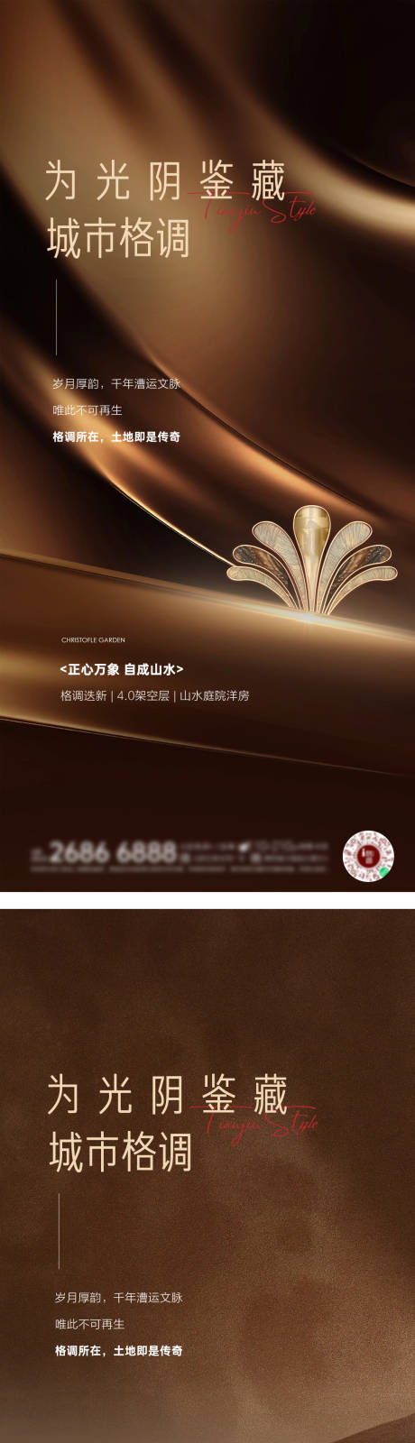 源文件下载【享设计】搜索编号：81460032110506773【地产价值点系列海报】