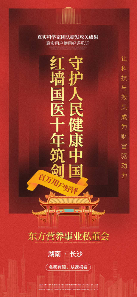 源文件下载【享设计】搜索编号：55390032219497626【私董会海报】