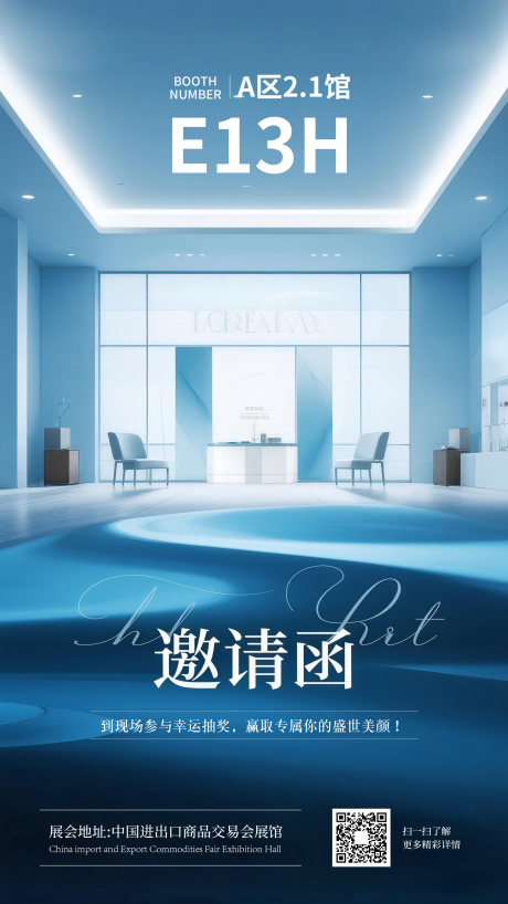 源文件下载【享设计】搜索编号：66100032254777886【邀请函】