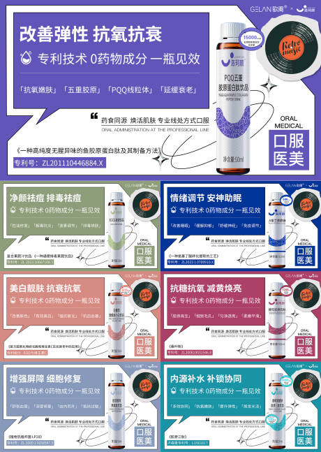 源文件下载【享设计】搜索编号：89440032022398293【医美水光产品海报口服饮品高级感海报】