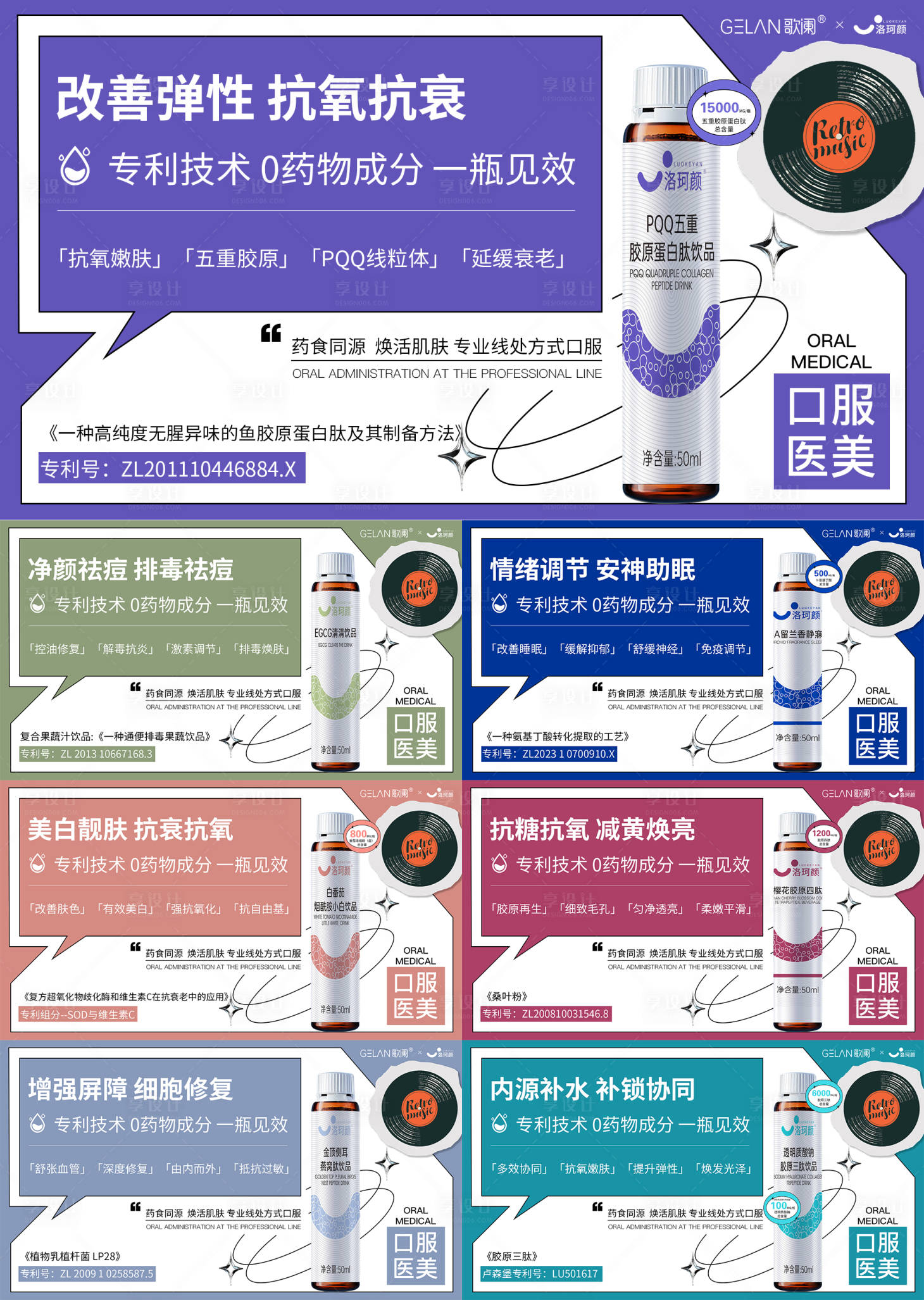 源文件下载【享设计】搜索编号：89440032022398293【医美水光产品海报口服饮品高级感海报】