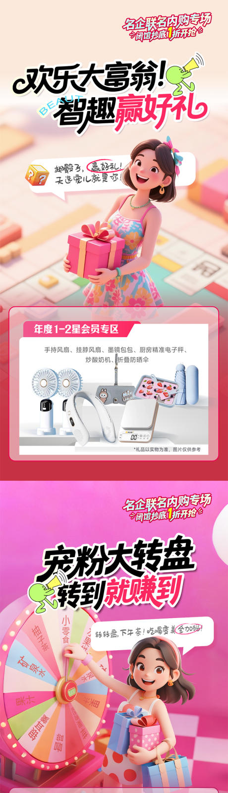 源文件下载【医美抽奖活动宣传海报】编号：76740031879006716