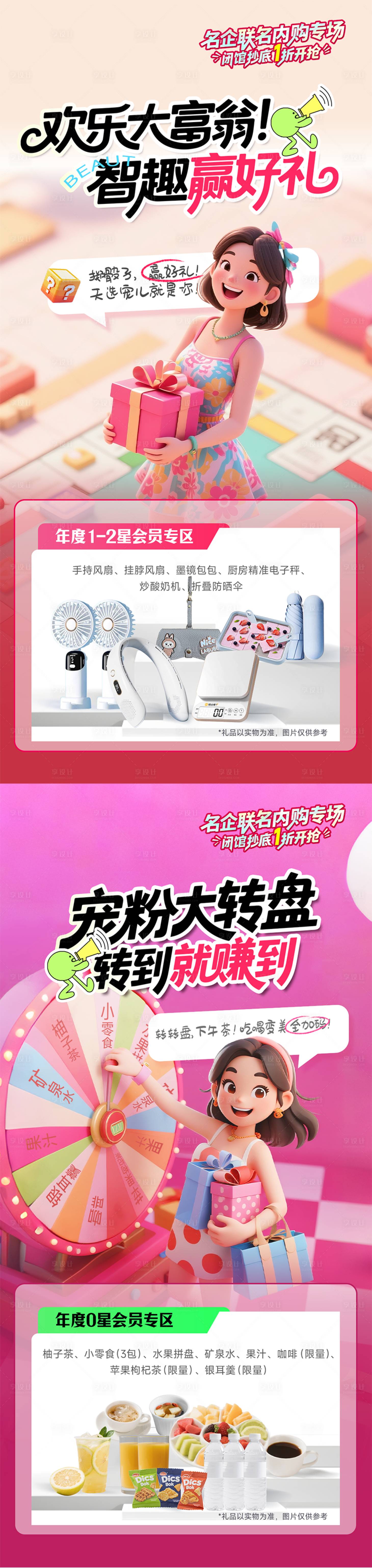 源文件下载【享设计】搜索编号：76740031879006716【医美抽奖活动宣传海报】
