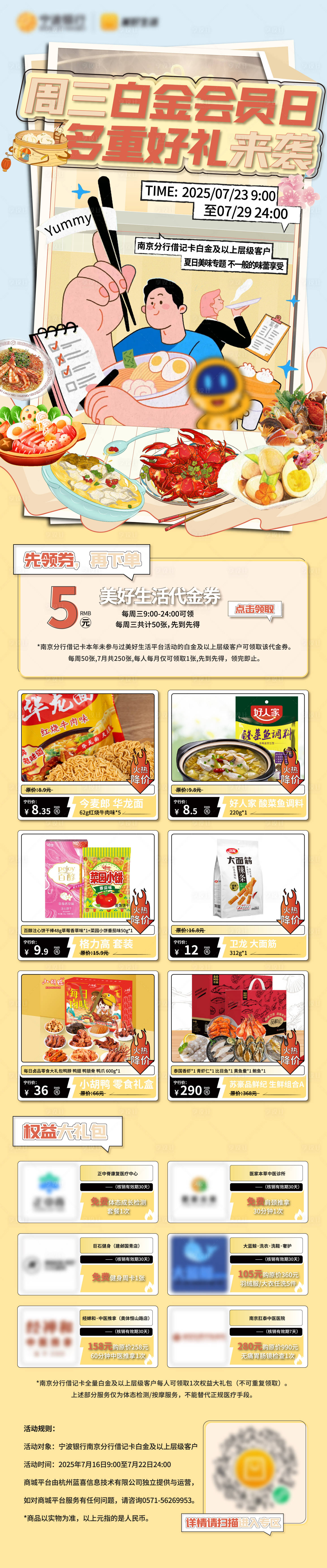 源文件下载【享设计】搜索编号：72280032032529697【食品电商内购详情页】
