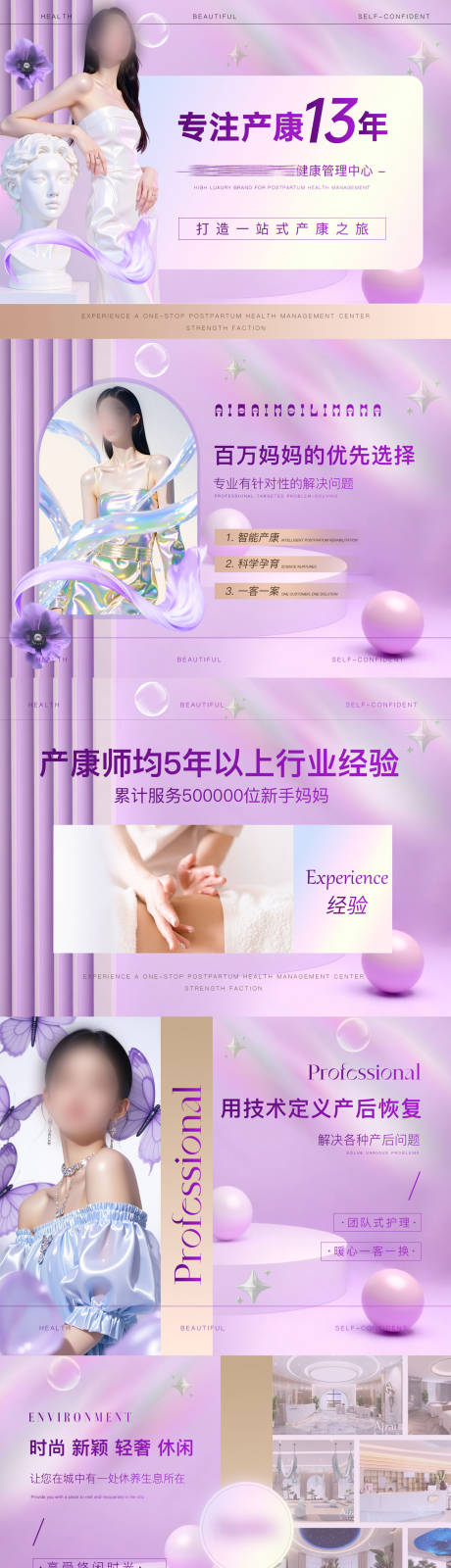 源文件下载【产康美团轮播图】编号：97380031710684469