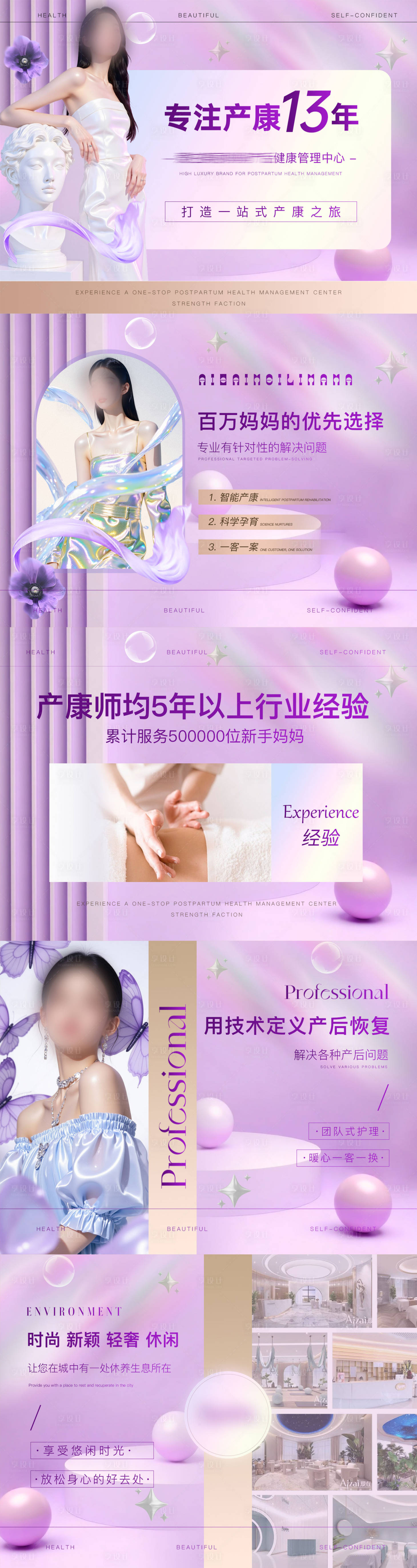 源文件下载【享设计】搜索编号：97380031710684469【产康美团轮播图】