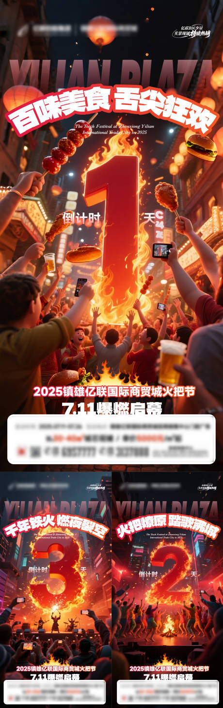 源文件下載【享設(shè)計(jì)】搜索編號(hào)：23990031937028537【倒計(jì)時(shí)海報(bào)系列】