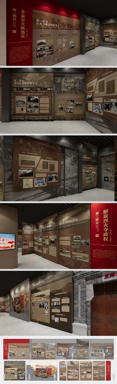 抗战纪念馆展厅立面