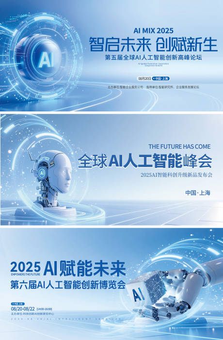 源文件下载【人工智能科技AI产业展板】编号：75830031994712646