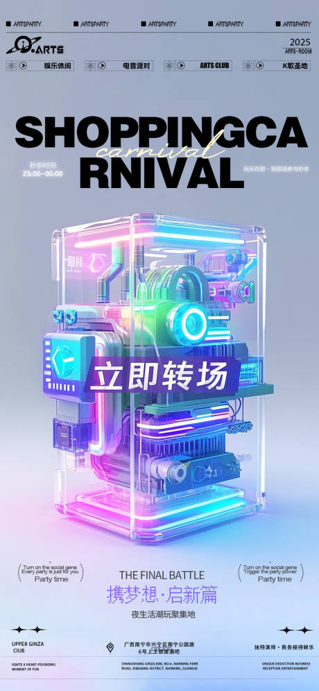 源文件下載【享設計】搜索編號：59600032262435027【酒吧狂歡之夜海報】
