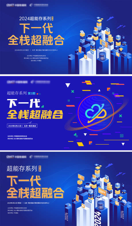 源文件下載【科技智能生態會議背景板】編號：18520032196619171