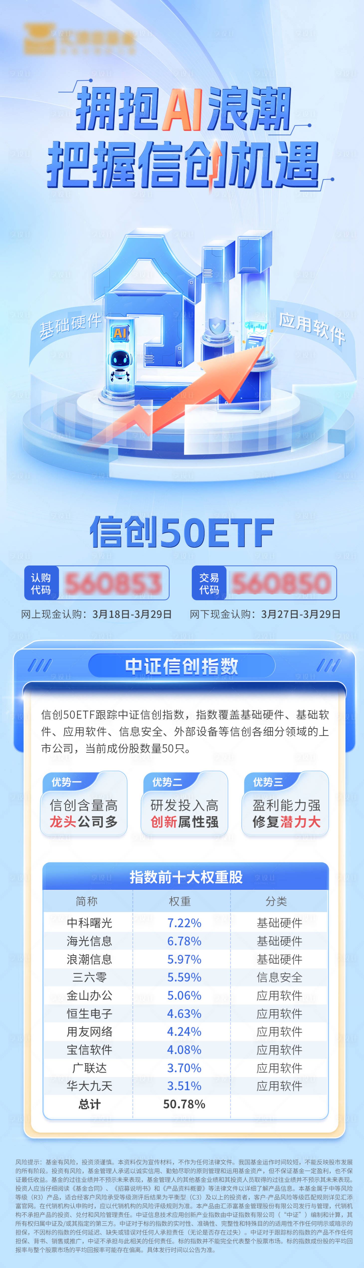 源文件下載【享設計】搜索編號：17660032246917452【證券海報】