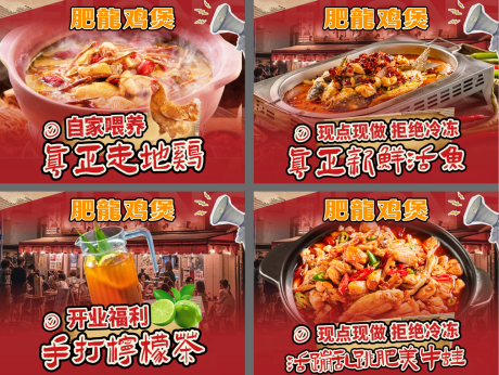 源文件下载【港式鸡煲外卖主图banner】编号：97610031850622275