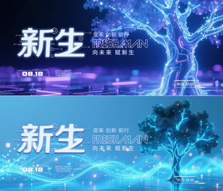 源文件下载【科技发布会主视觉kv】编号：17540031721634039