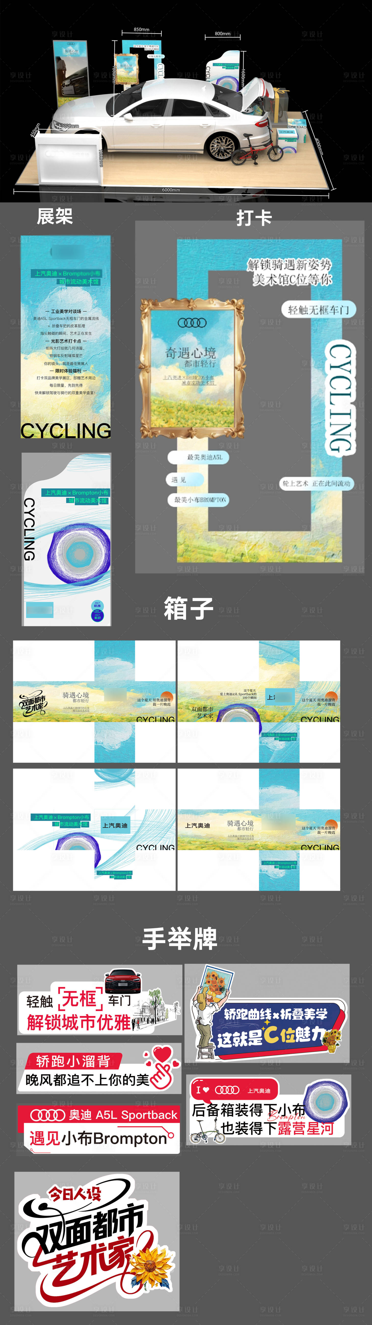 源文件下载【活动打卡 美陈布置】编号：66750032260072939