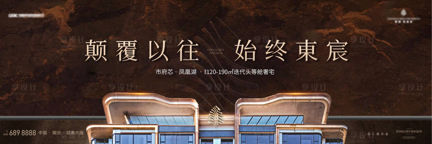 源文件下载【享设计】搜索编号：89050031936171711【地产大平层主形象】