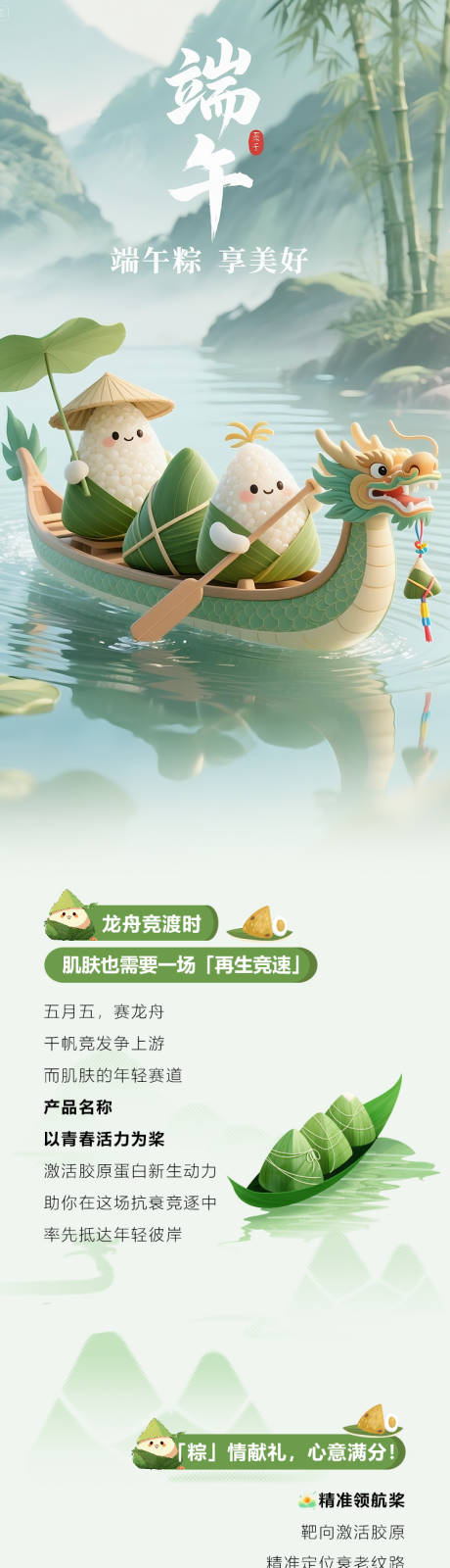 源文件下载【享设计】搜索编号：98330032237077885【端午节海报】