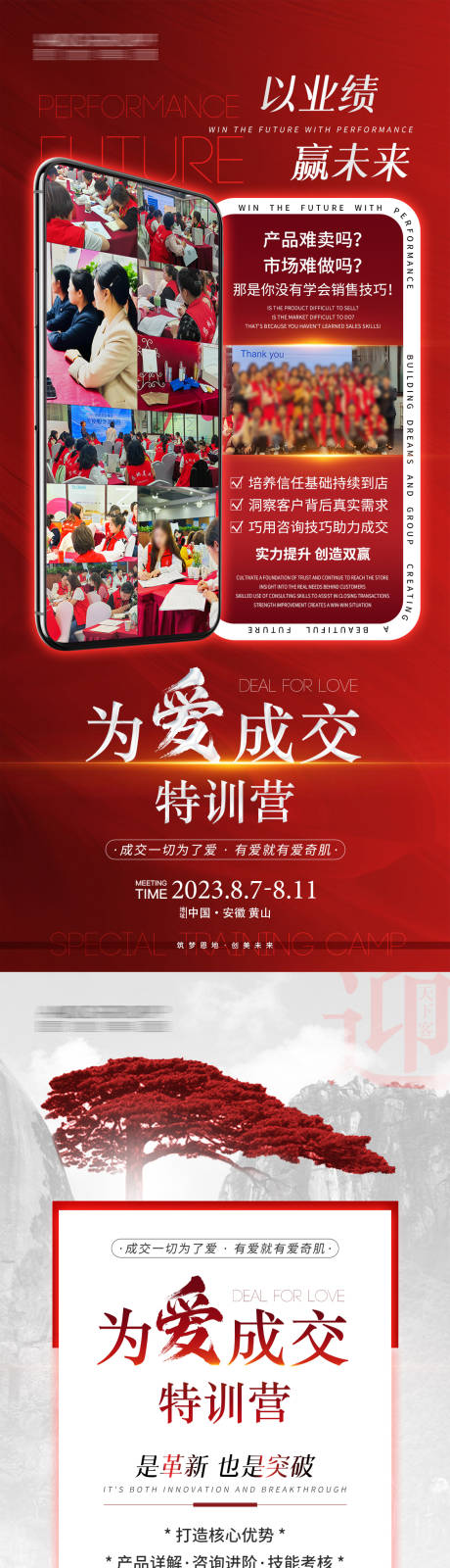 源文件下载【享设计】搜索编号：15100031808743383【特训营会议海报】