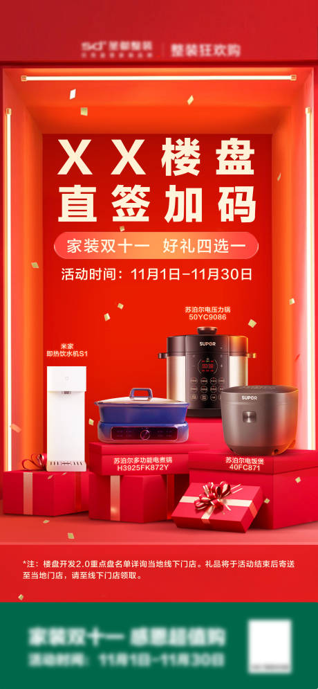 源文件下载【家装楼盘开发】编号：22060032262513195