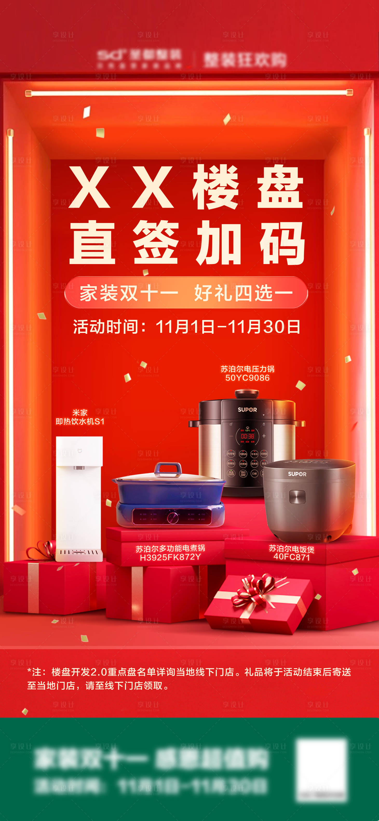 源文件下载【家装楼盘开发】编号：22060032262513195