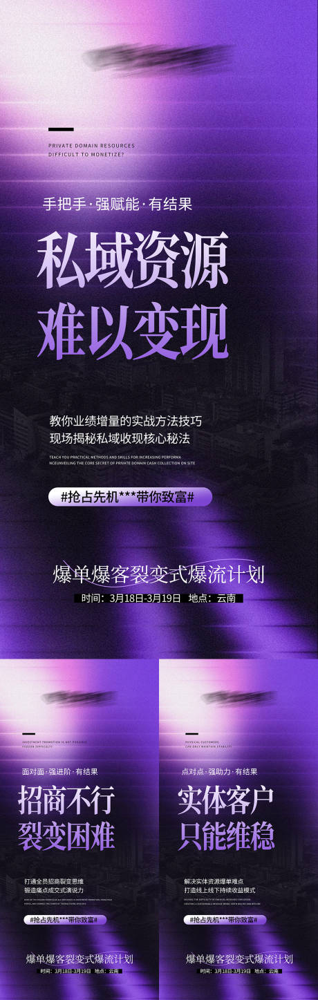 源文件下载【享设计】搜索编号：77310032233287356【美业高级招商势能海报】