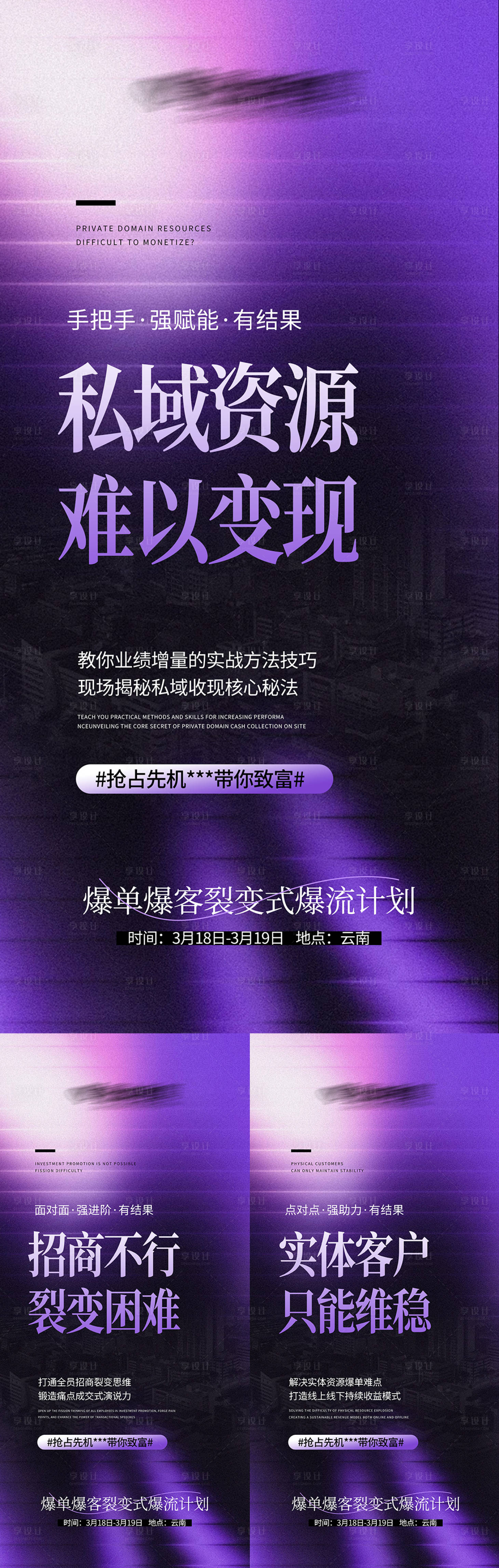 源文件下載【享設計】搜索編號：77310032233287356【美業高級招商勢能海報】