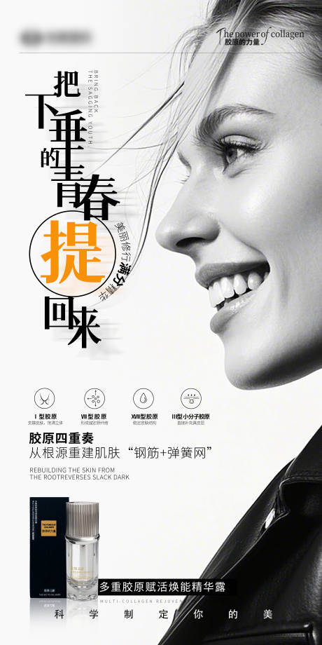 源文件下载【享设计】搜索编号：88130032211389067【抗衰补水精华液宣传海报】