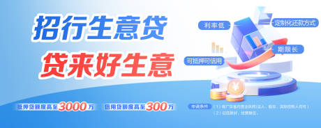 源文件下载【金融展板】编号：86190032264971225