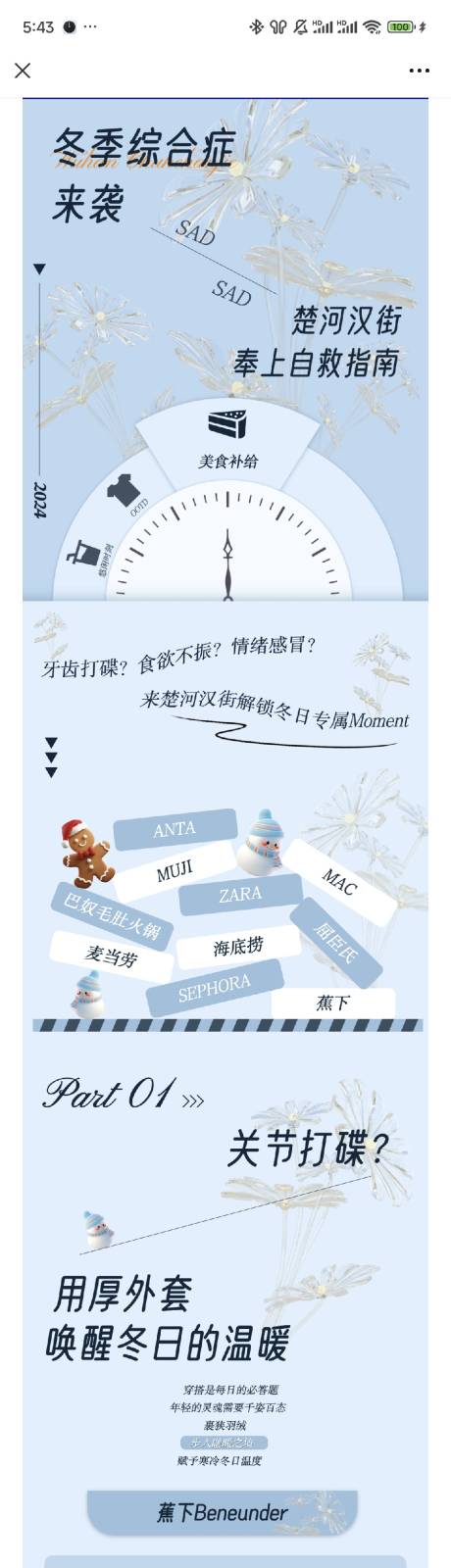 源文件下载【冬季活动预告全攻略公众号 】编号：67920031832091264