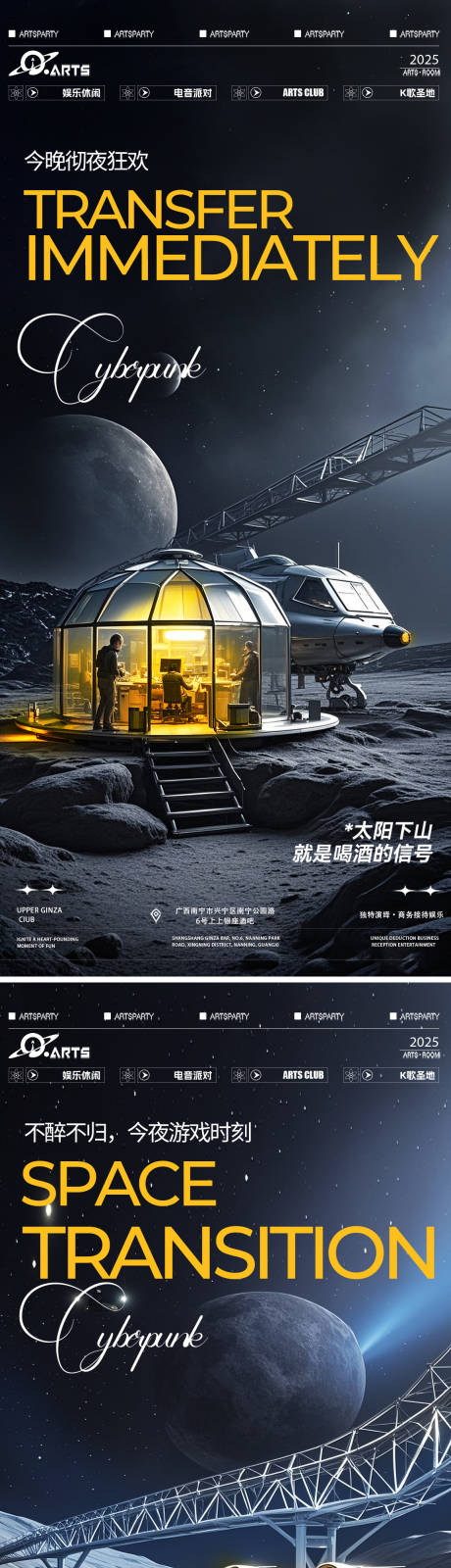 源文件下載【享設計】搜索編號：96190031818436383【酒吧預約海宣傳報】