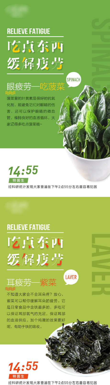 源文件下載【享設計】搜索編號：29120032076953311【食物科普】