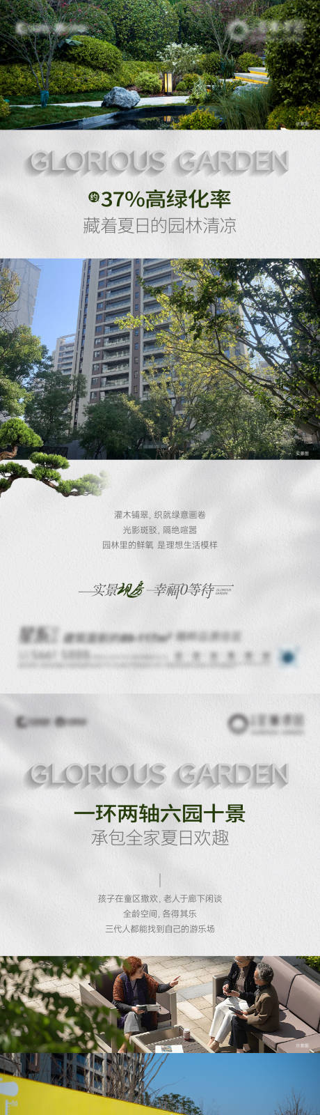 源文件下载【地产价值点刷屏海报】编号：96200032018653484