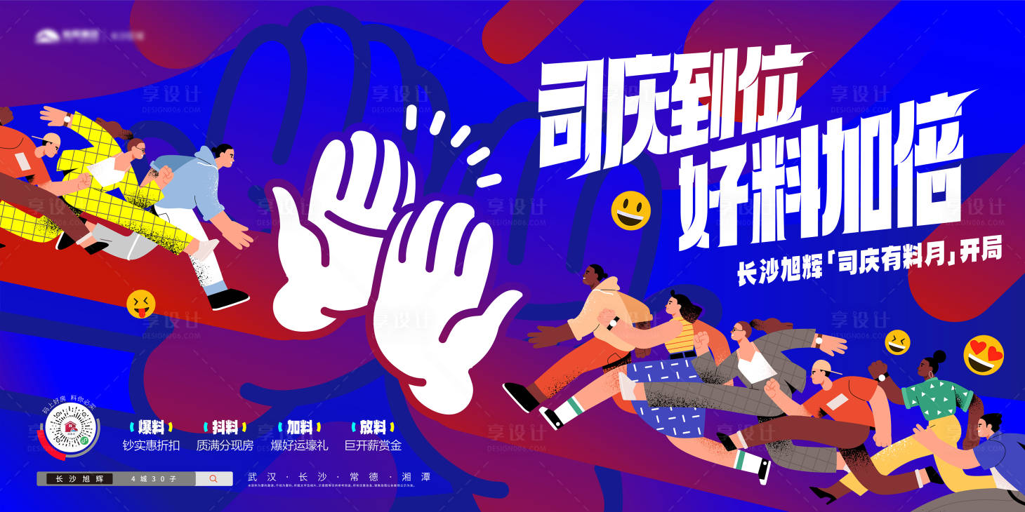 源文件下载【享设计】搜索编号：57070032051504607【司庆画面】
