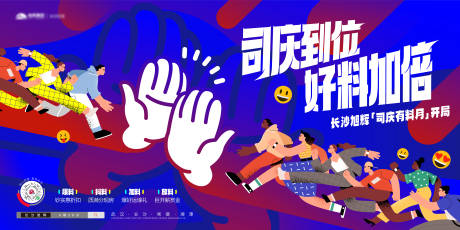 司庆画面