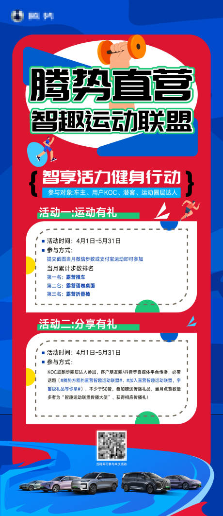 源文件下载【汽车海报】编号：31340032116241393